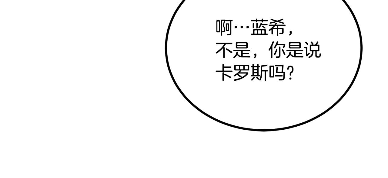 第66话 还记得我吗！(1/5)-第66话