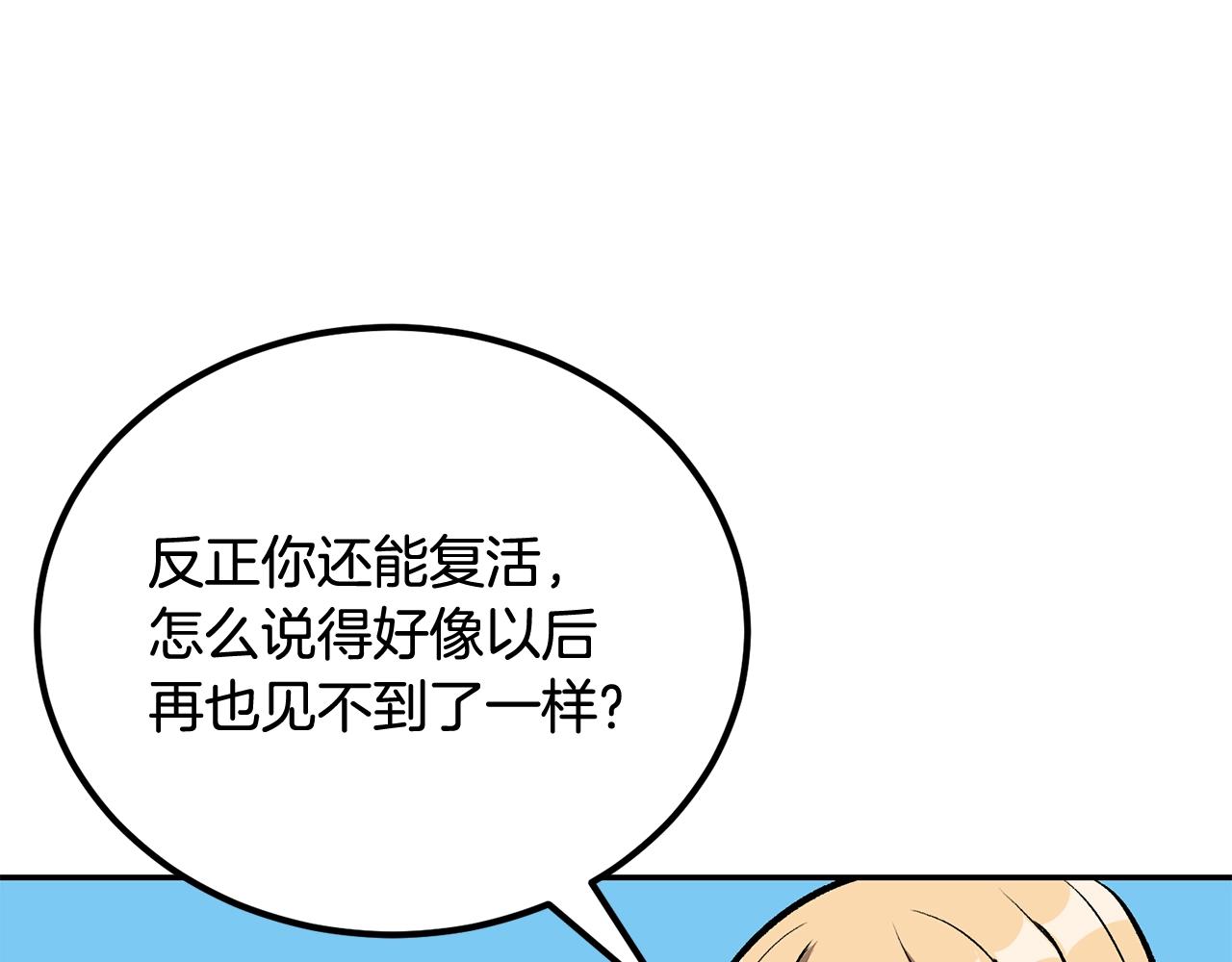 第68话 你来了，魔王！(1/5)-第68话