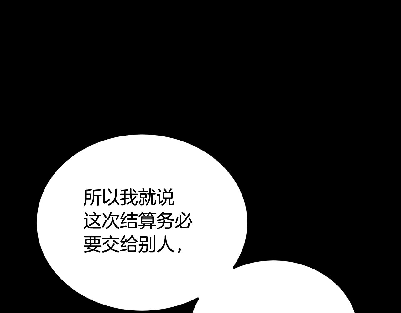 第70话 让我们好好谈谈(1/6)-第70话