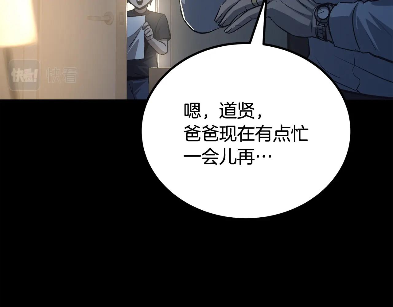 第70话 让我们好好谈谈(1/6)-第70话