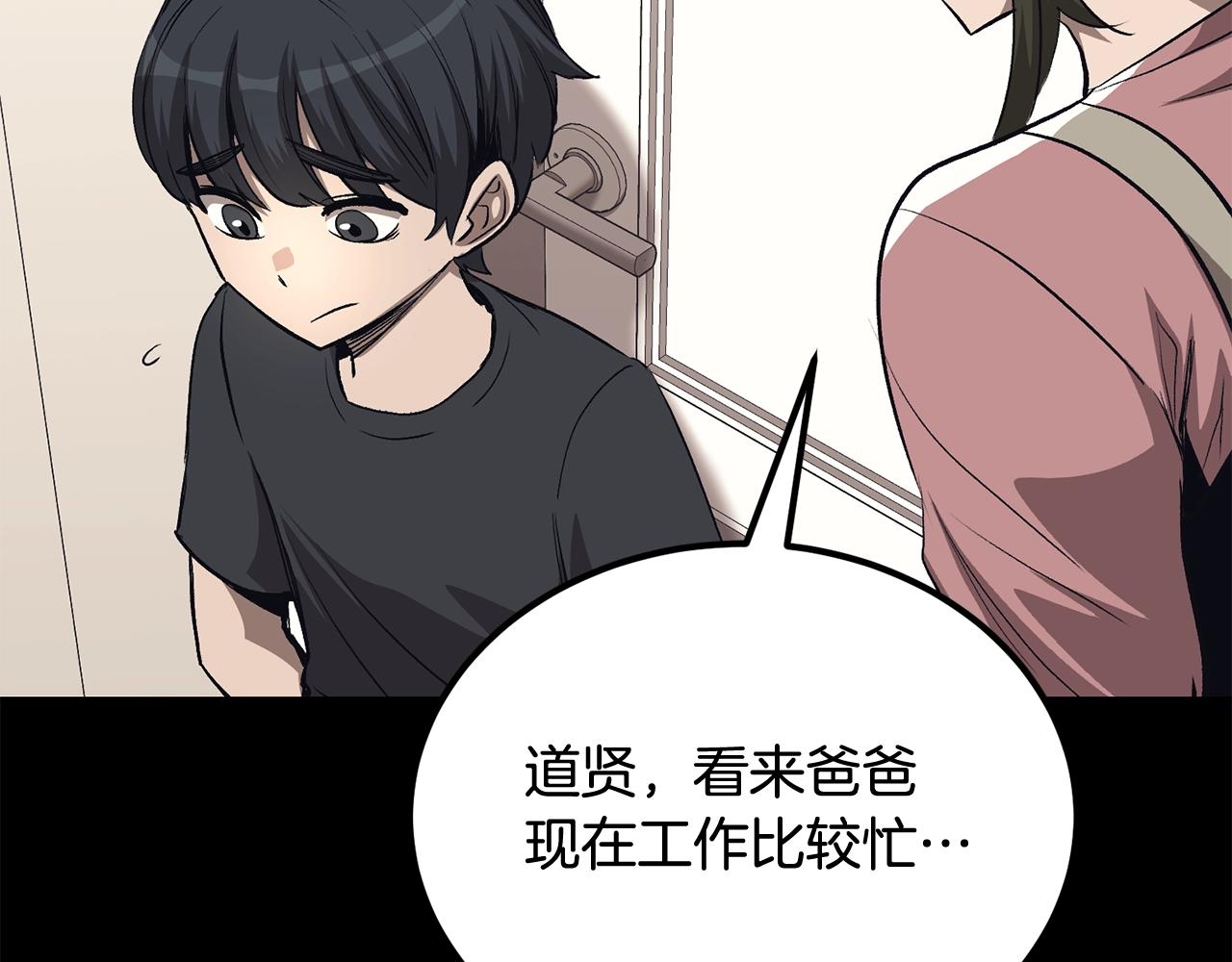 第70话 让我们好好谈谈(1/6)-第70话