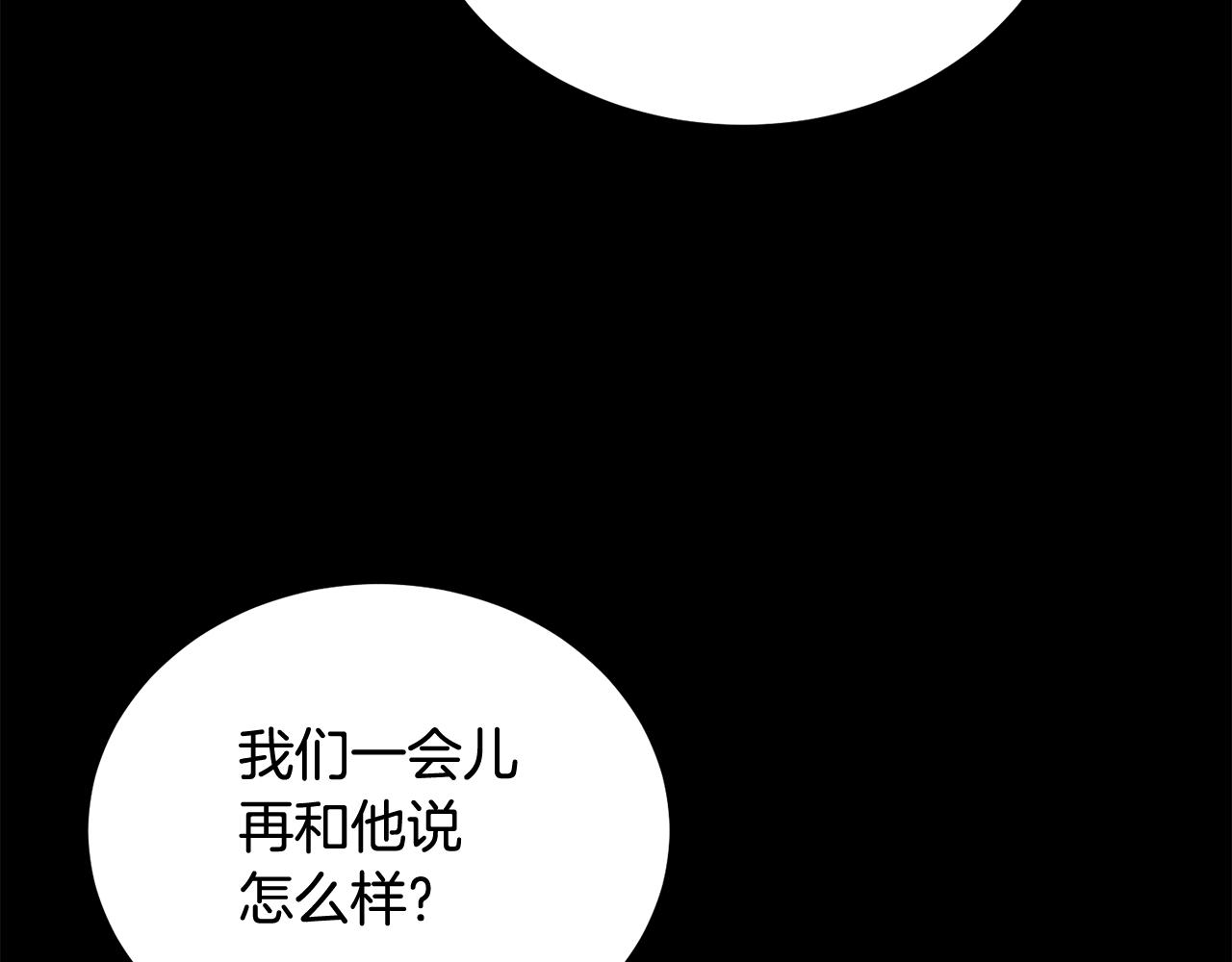 第70话 让我们好好谈谈(1/6)-第70话