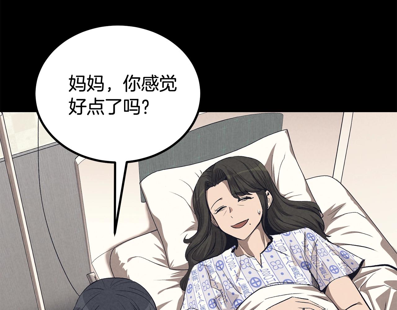 第70话 让我们好好谈谈(1/6)-第70话