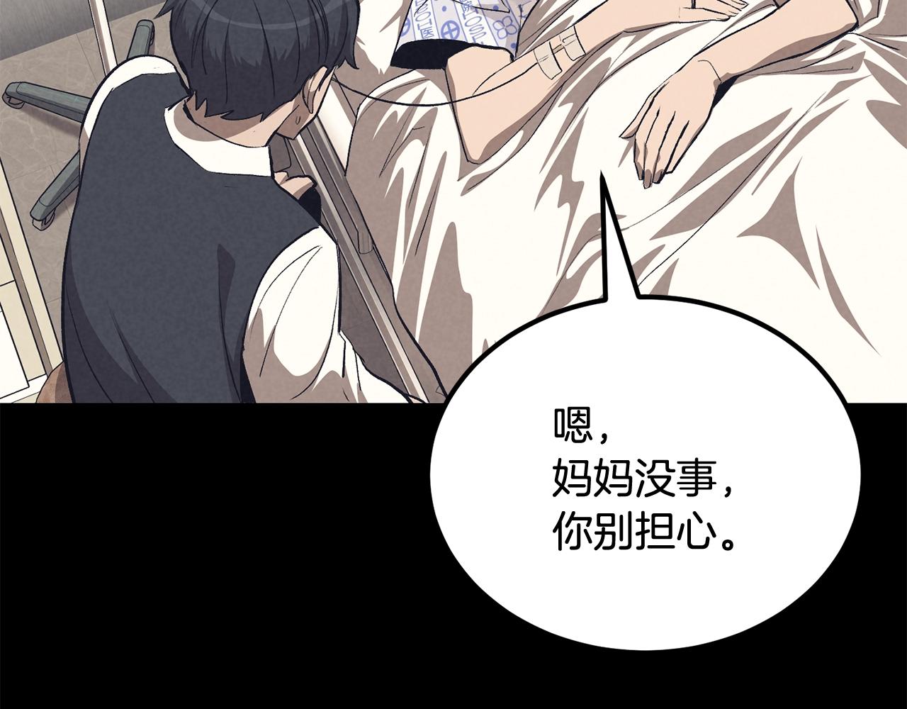 第70话 让我们好好谈谈(1/6)-第70话