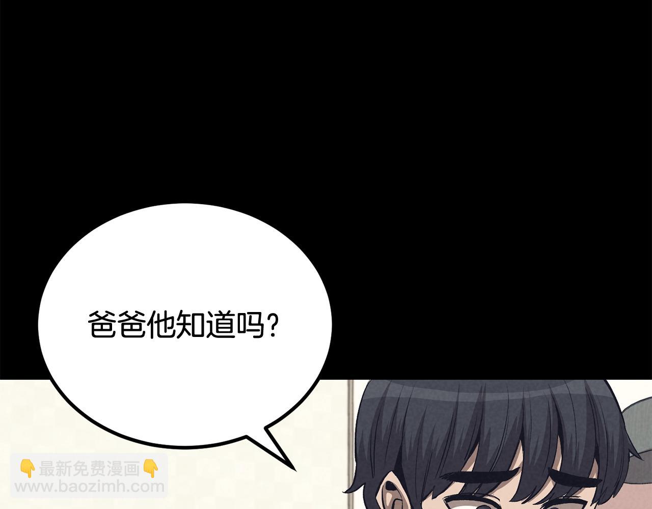第70话 让我们好好谈谈(1/6)-第70话