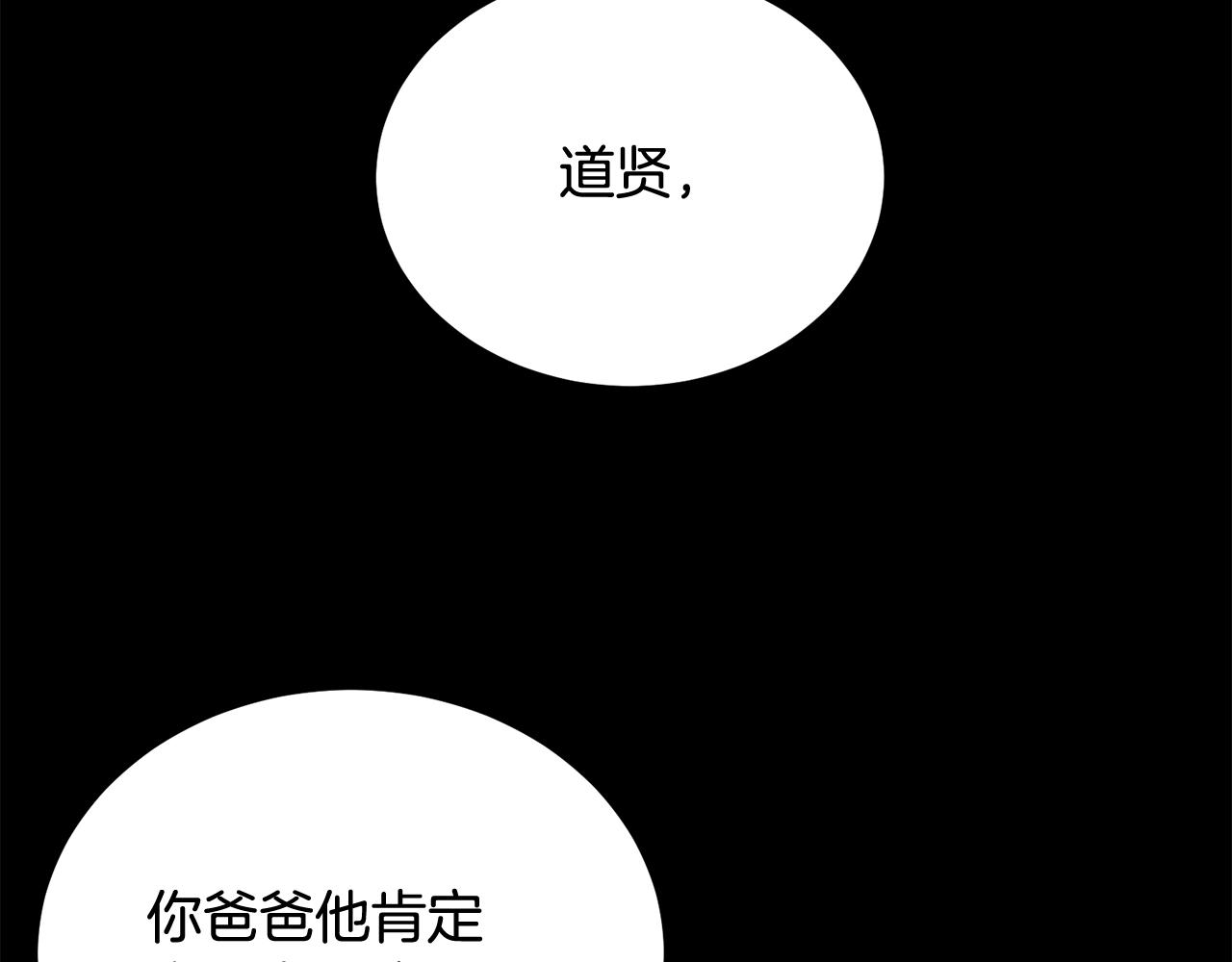 第70话 让我们好好谈谈(1/6)-第70话