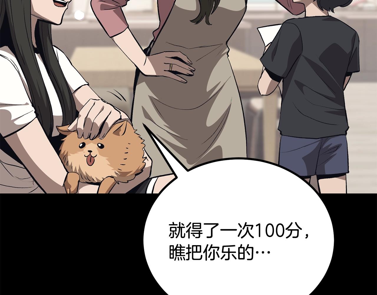 第70话 让我们好好谈谈(1/6)-第70话