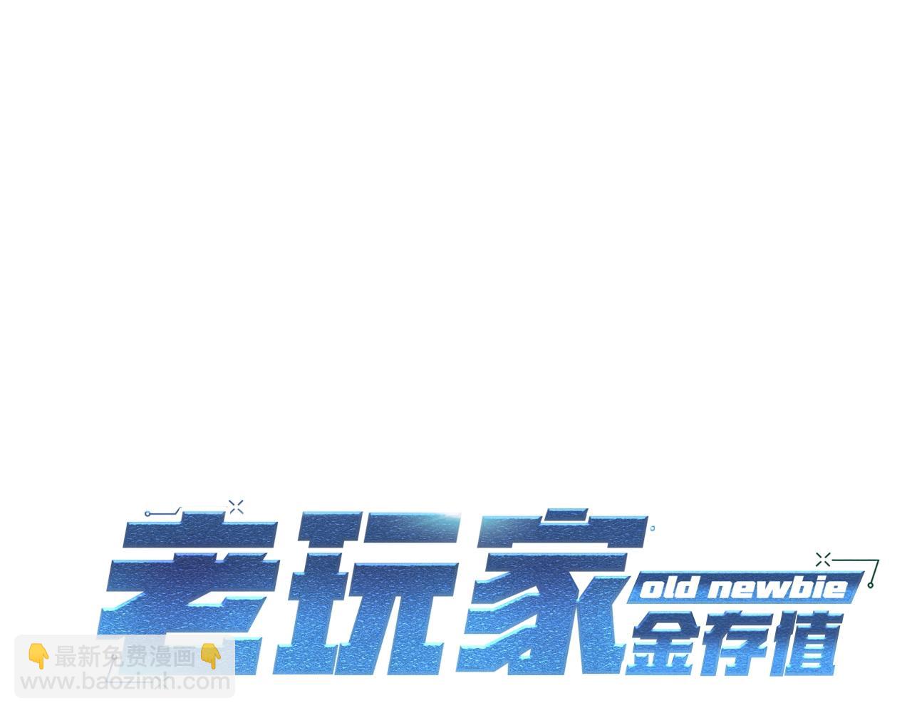 第8话 歪打正着(1/6)-第8话