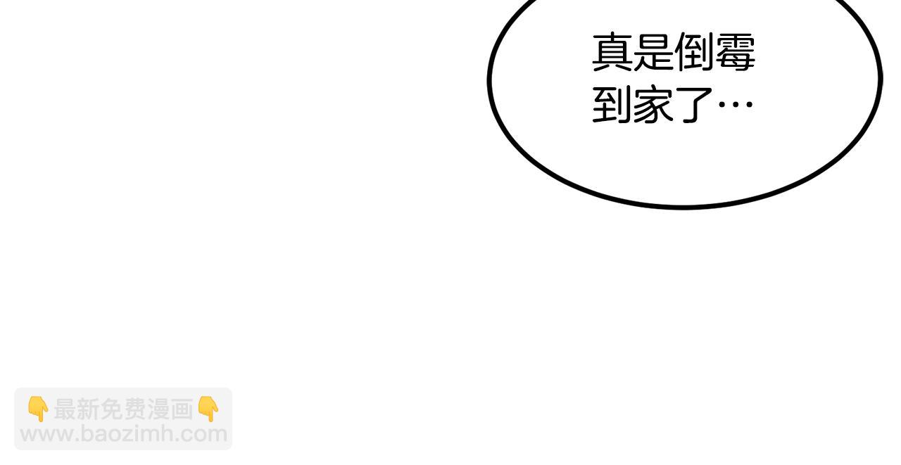 第8话 歪打正着(1/6)-第8话