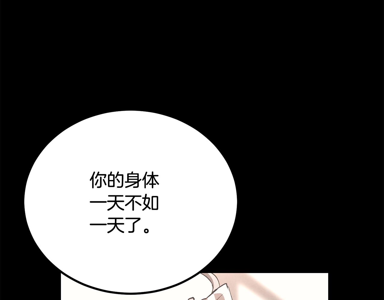 第72话 降临(1/5)-第72话