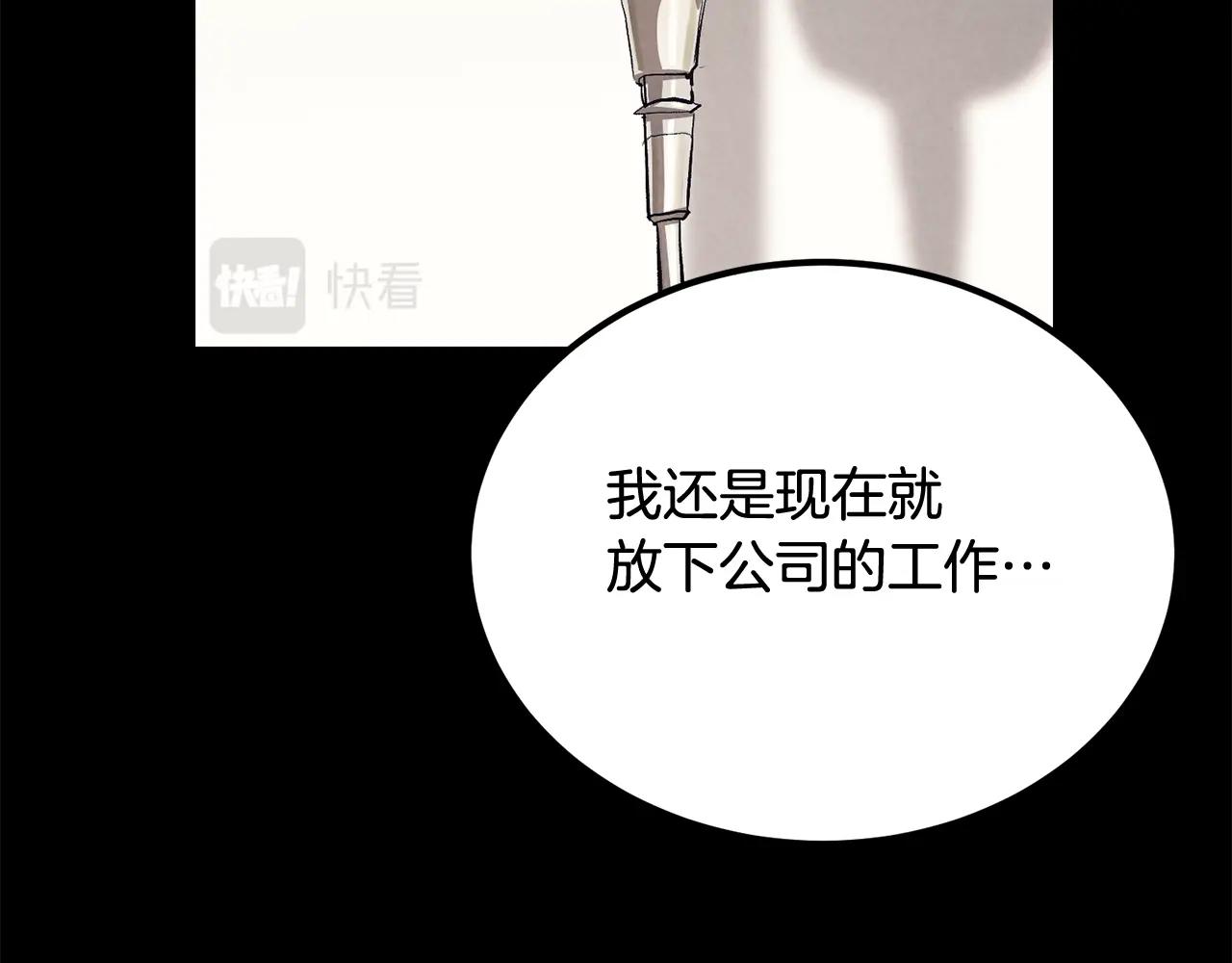 第72话 降临(1/5)-第72话