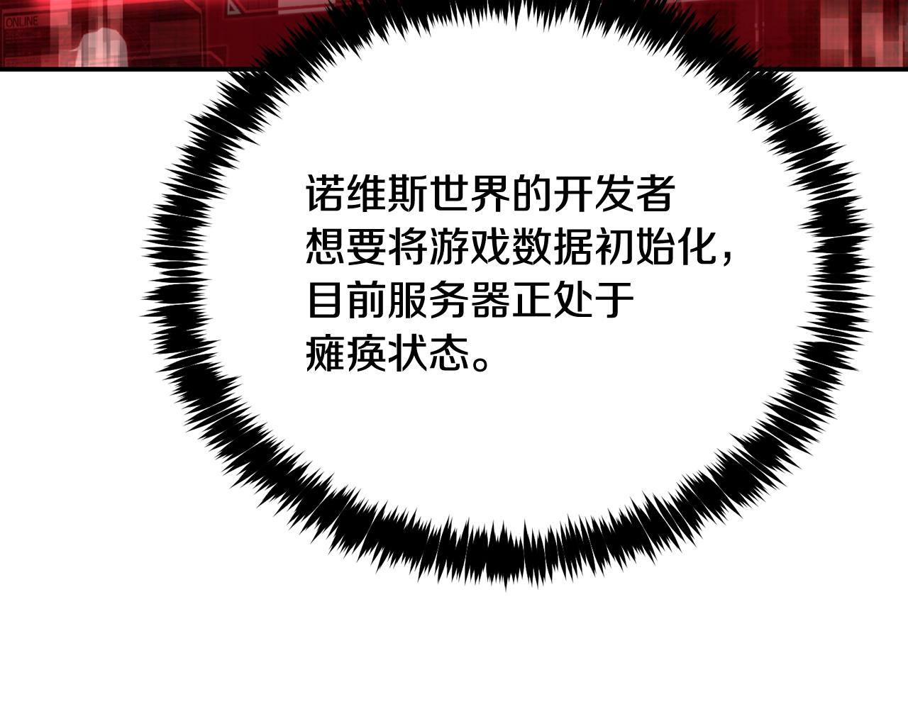 第74话 热血无双！(1/6)-第74话