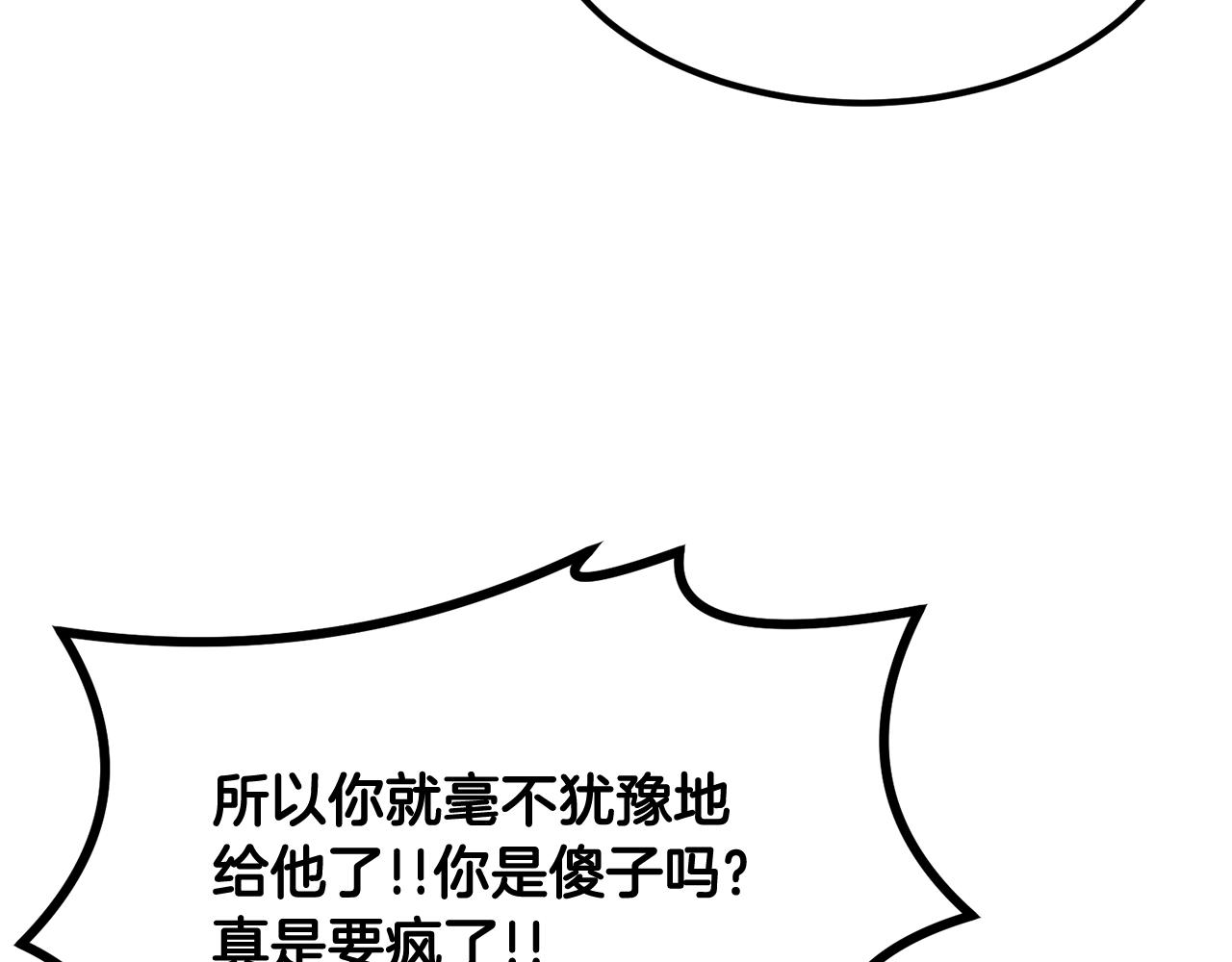 第10话 舔狗一无所有(1/5)-第10话