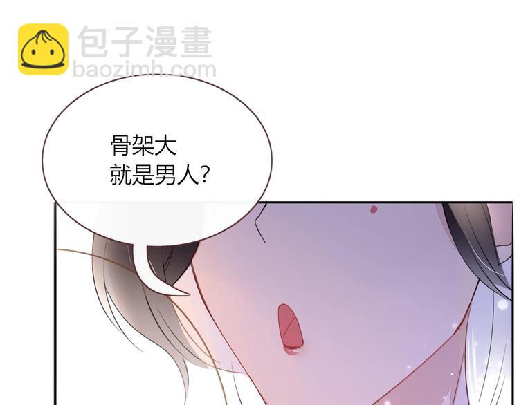 第15话  仙女容仙仙(1/2)-第16话
