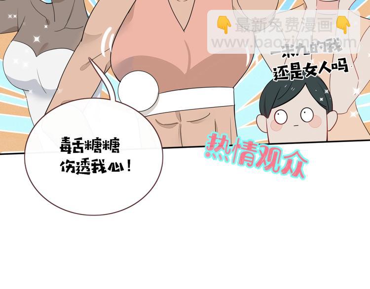 第15话  仙女容仙仙(1/2)-第16话