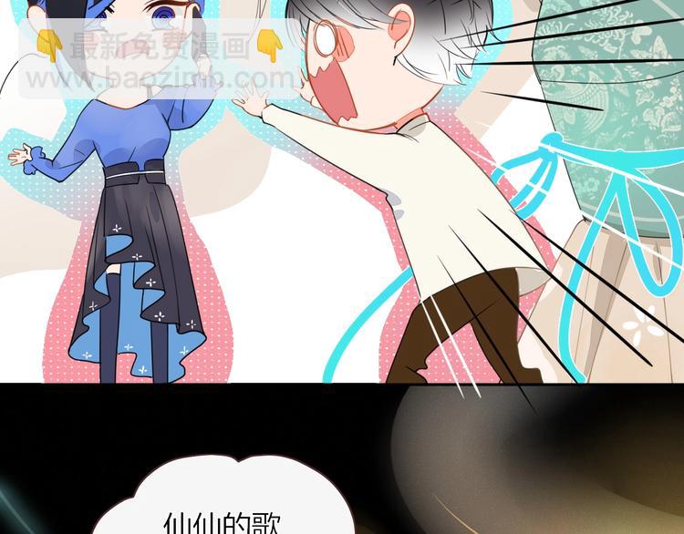 第15话  仙女容仙仙(1/2)-第16话