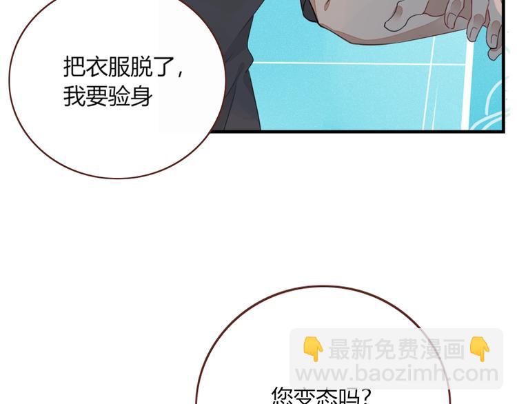 第17话  选秀？黑幕？(1/3)-第18话