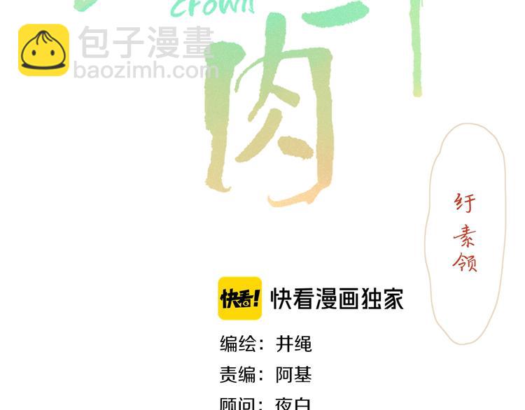 第19话  我和你的距离(1/2)-第20话
