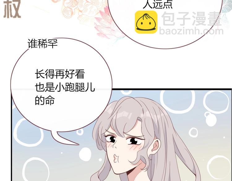第21话  和五皇子有个约会(1/2)-第22话