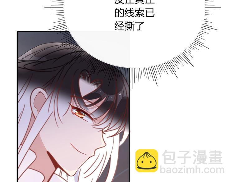 第21话  和五皇子有个约会(1/2)-第22话