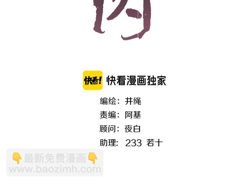 第21话  和五皇子有个约会(1/2)-第22话
