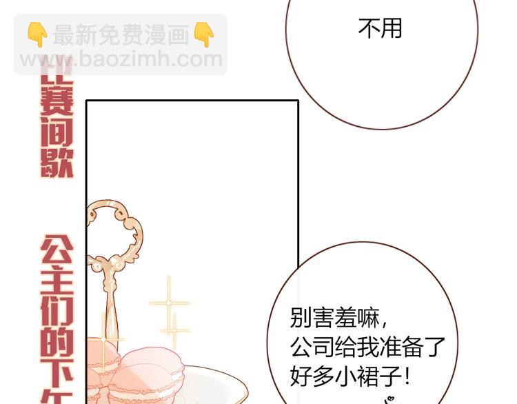 第21话  和五皇子有个约会(1/2)-第22话
