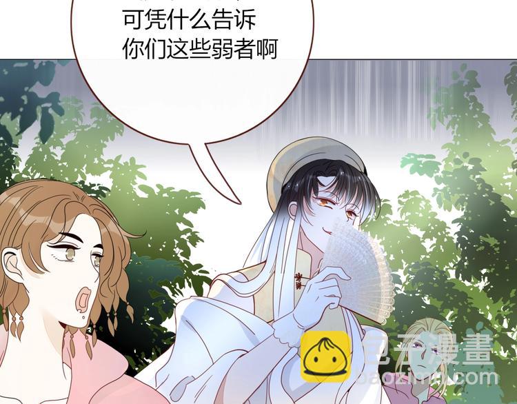 第21话  和五皇子有个约会(1/2)-第22话