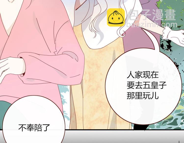 第21话  和五皇子有个约会(1/2)-第22话