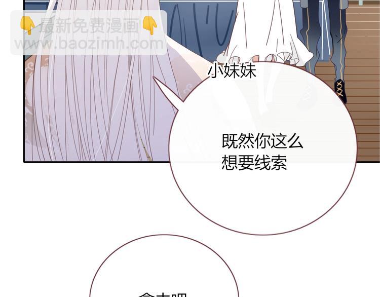第21话  和五皇子有个约会(1/2)-第22话