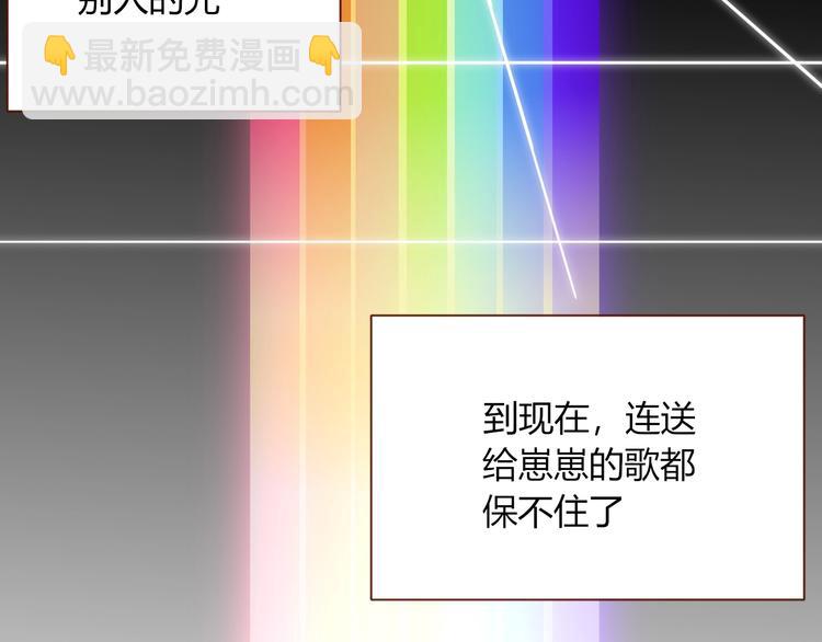 第25话  为偶像&ldquo;洗地&rdquo;？(1/2)-第26话
