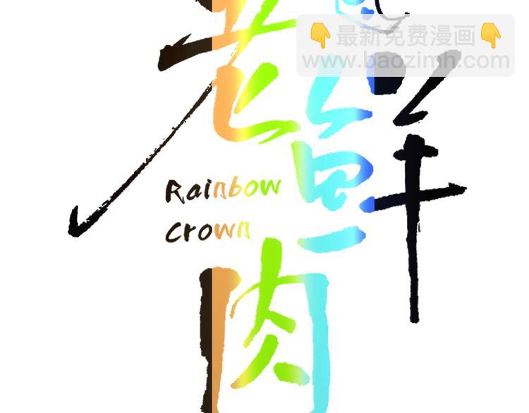 第25话  为偶像&ldquo;洗地&rdquo;？(1/2)-第26话