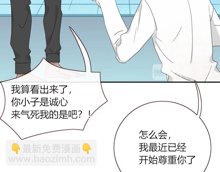 第25话  为偶像&ldquo;洗地&rdquo;？(1/2)-第26话