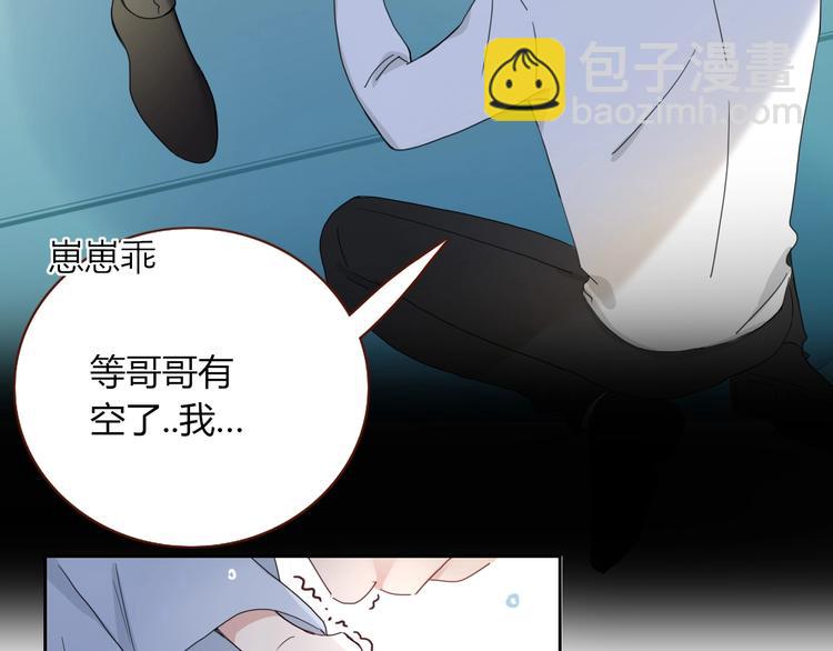 第25话  为偶像&ldquo;洗地&rdquo;？(1/2)-第26话