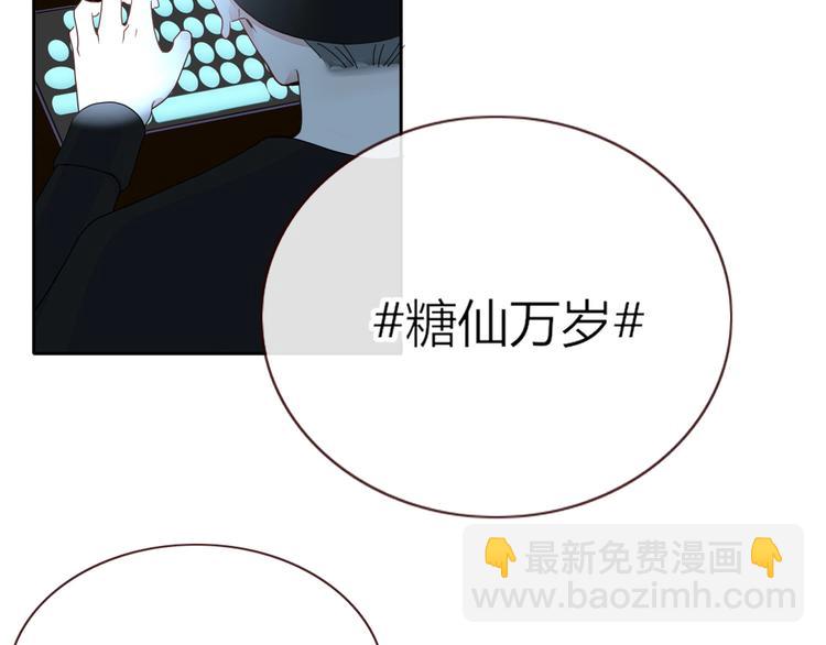 第25话  为偶像&ldquo;洗地&rdquo;？(1/2)-第26话