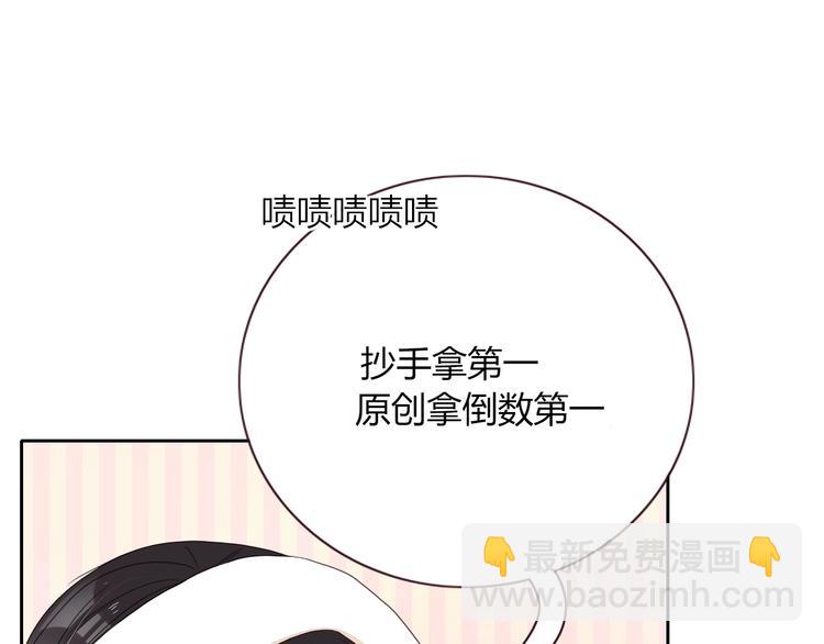 第25话  为偶像&ldquo;洗地&rdquo;？(1/2)-第26话