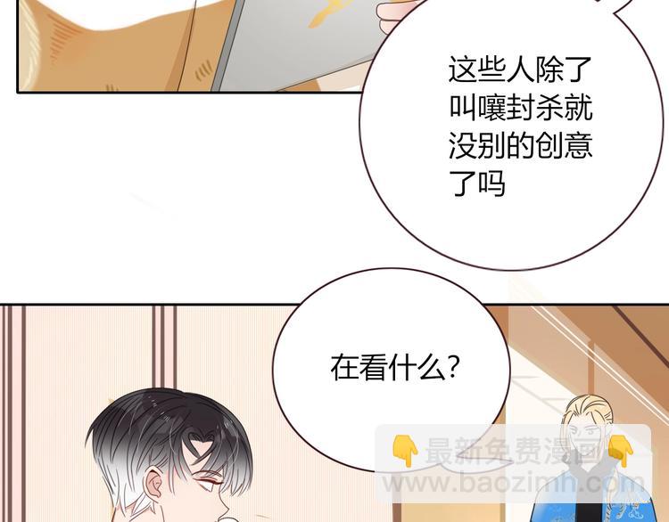 第25话  为偶像&ldquo;洗地&rdquo;？(1/2)-第26话