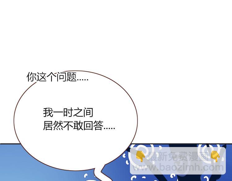 第29话  一个绯闻引发的脑洞(1/2)-第30话