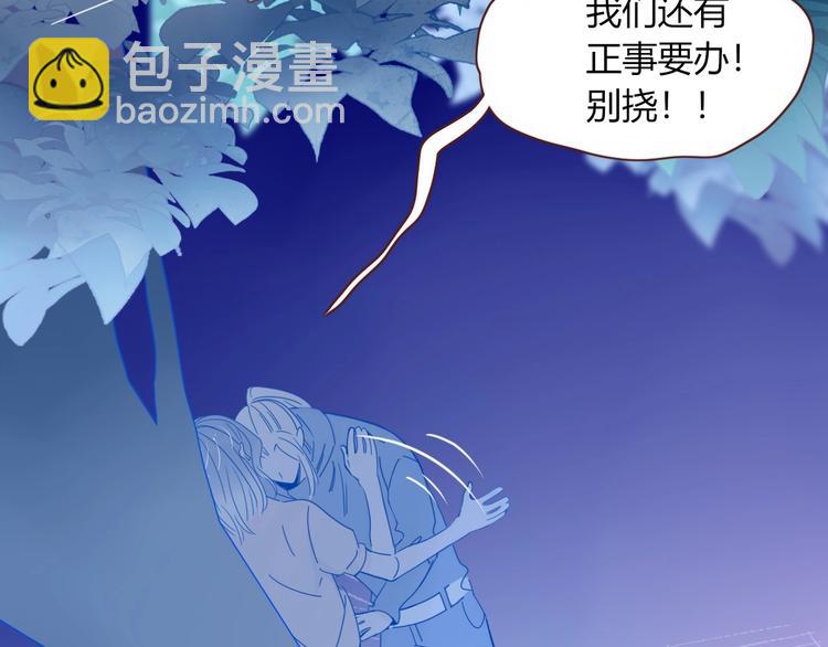 第29话  一个绯闻引发的脑洞(1/2)-第30话