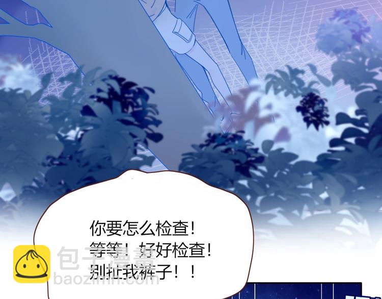 第29话  一个绯闻引发的脑洞(1/2)-第30话