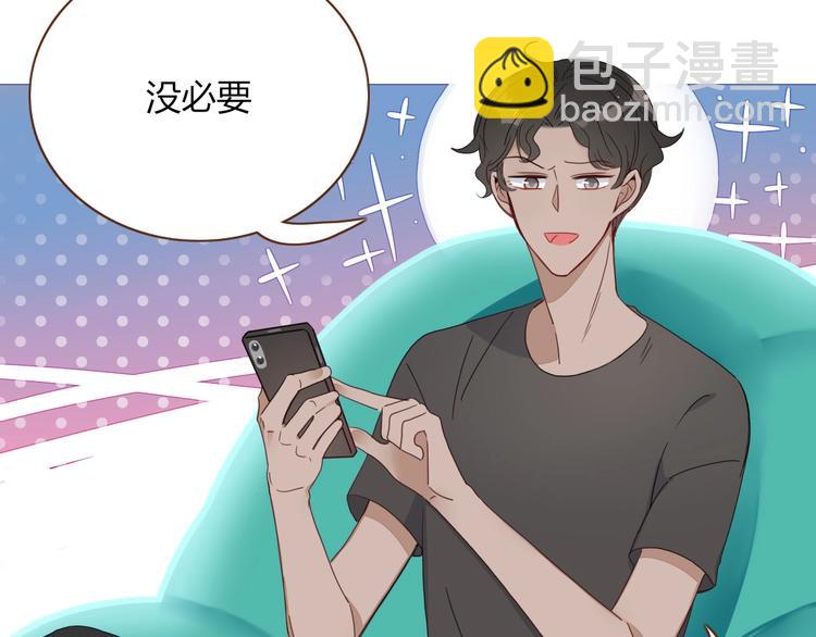 第29话  一个绯闻引发的脑洞(1/2)-第30话