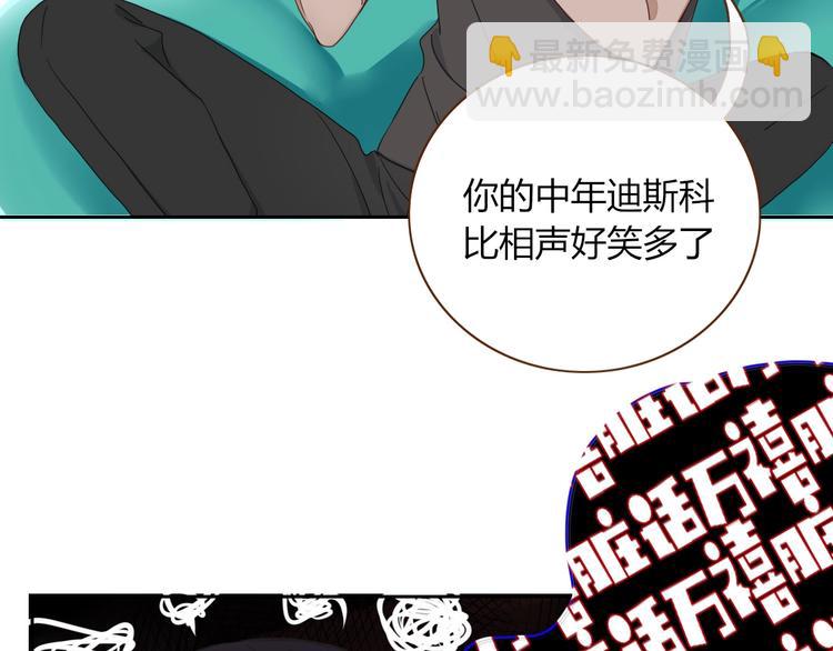 第29话  一个绯闻引发的脑洞(1/2)-第30话