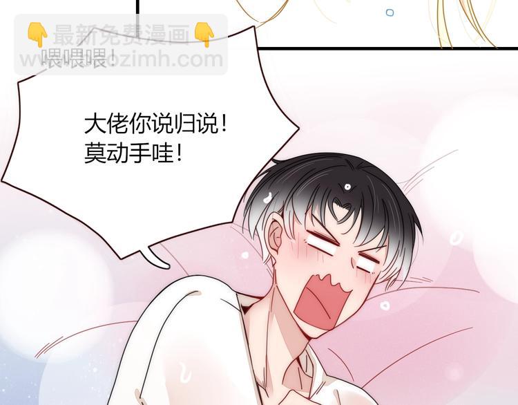 第3话  首领的小秘密(1/3)-第4话