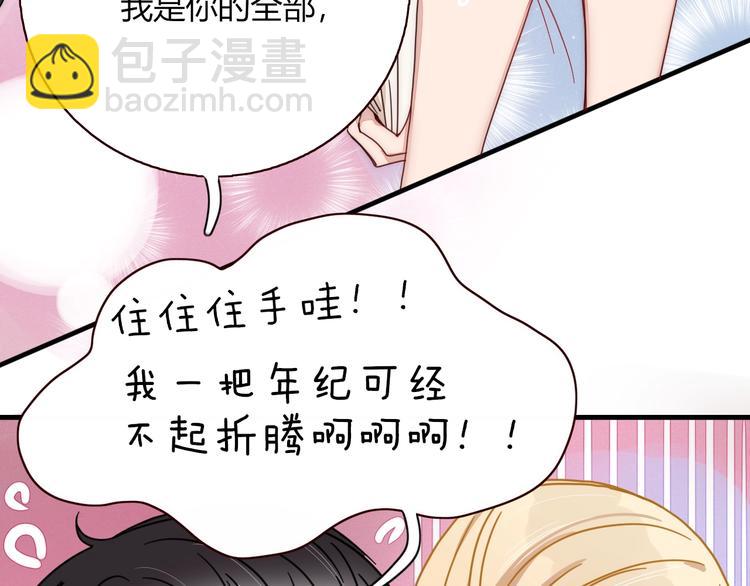 第3话  首领的小秘密(1/3)-第4话