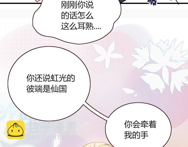 第3话  首领的小秘密(1/3)-第4话