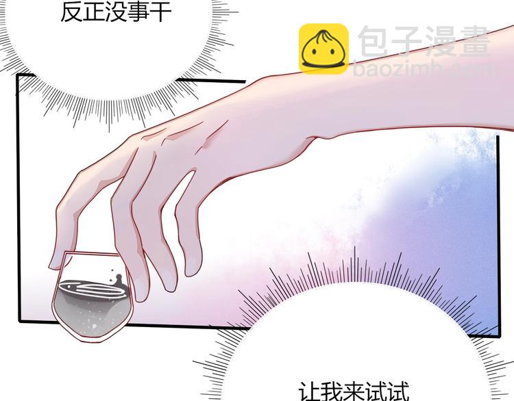 第3话  首领的小秘密(1/3)-第4话