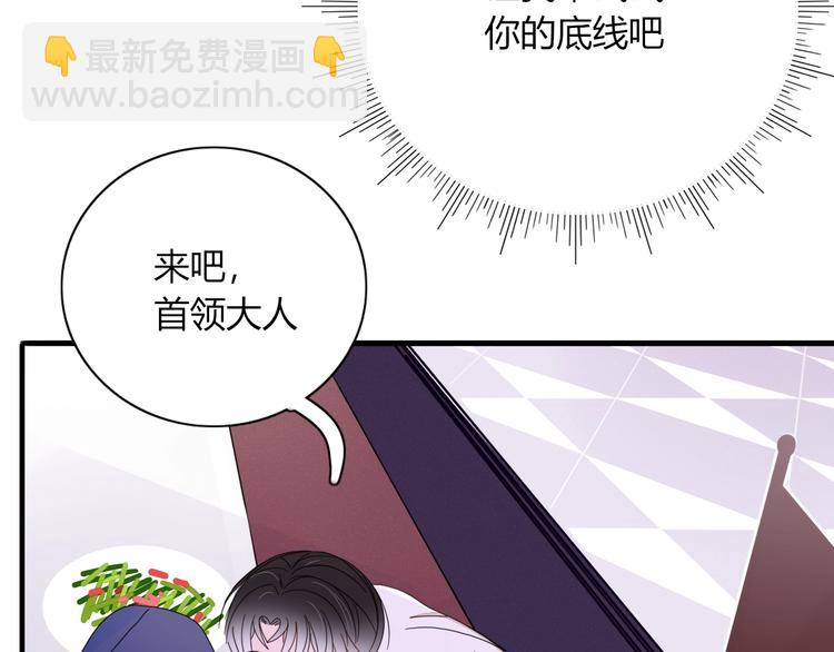 第3话  首领的小秘密(1/3)-第4话