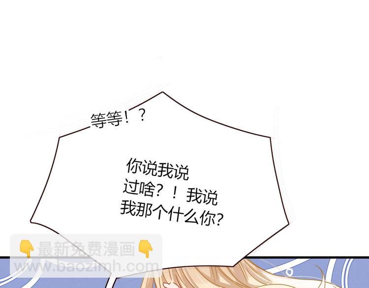 第3话  首领的小秘密(1/3)-第4话