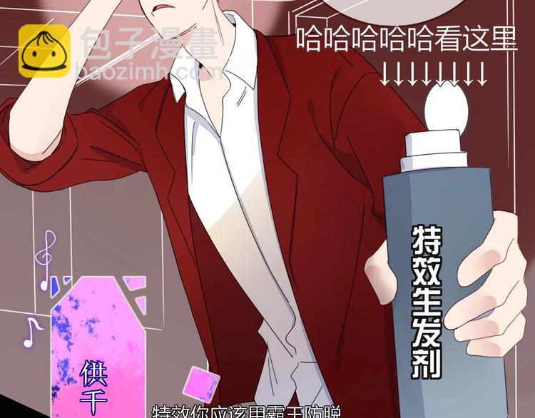 第31话  完结撒花？(1/2)-第32话