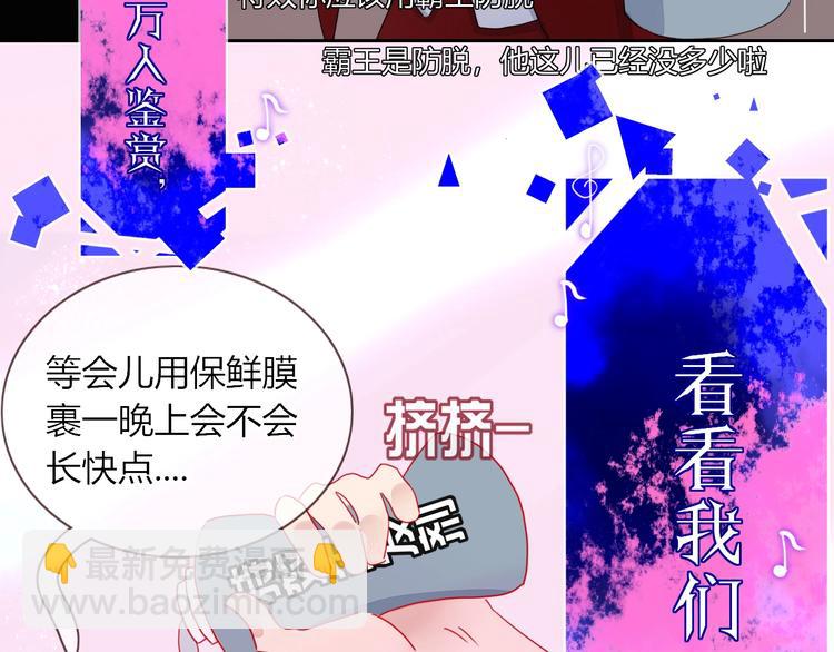 第31话  完结撒花？(1/2)-第32话