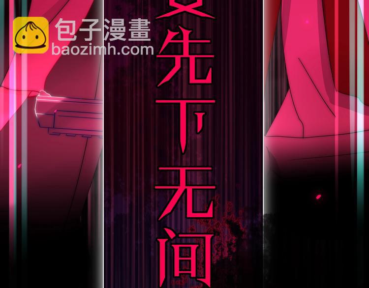 第31话  完结撒花？(1/2)-第32话